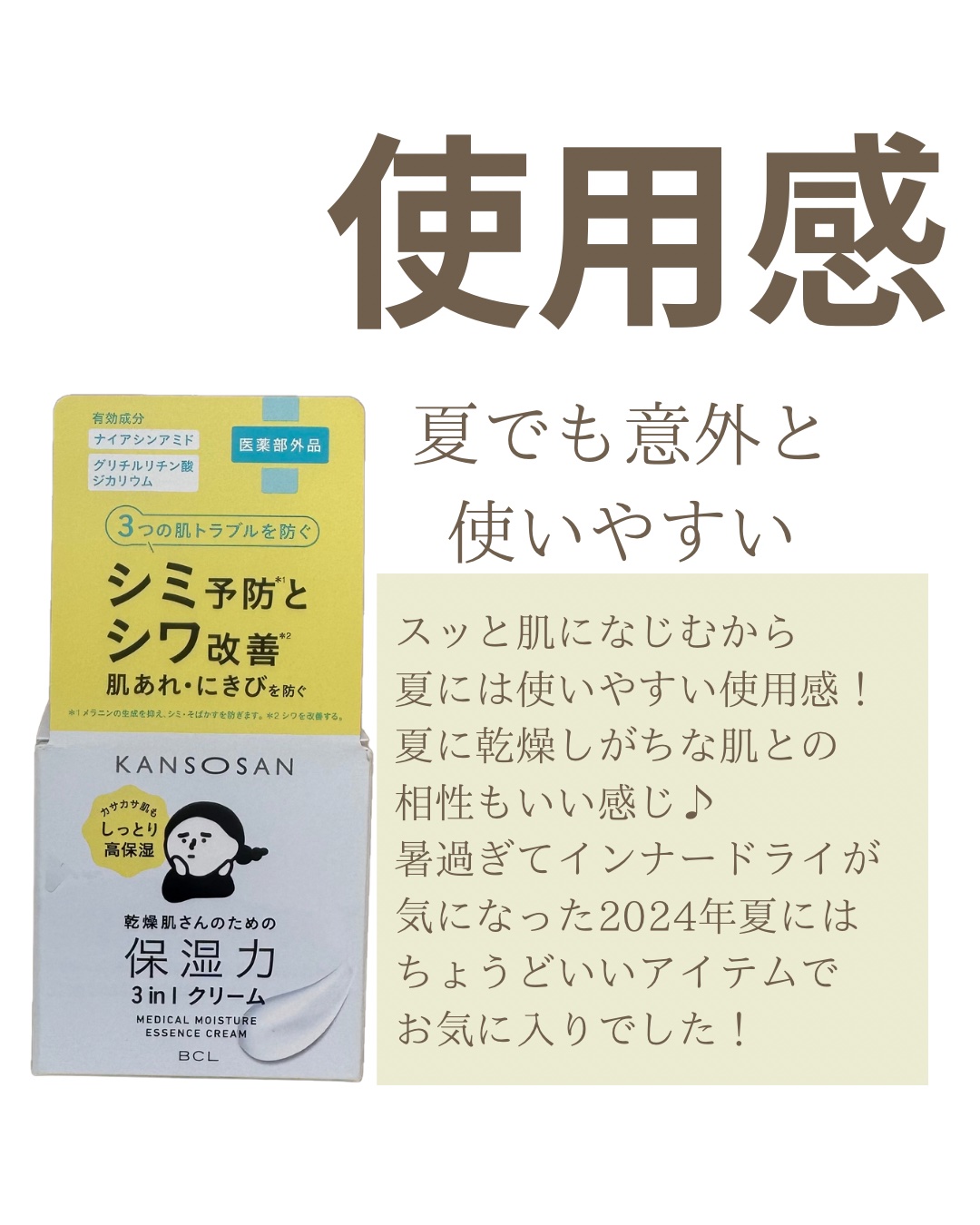 を使ったクチコミ（3枚目）