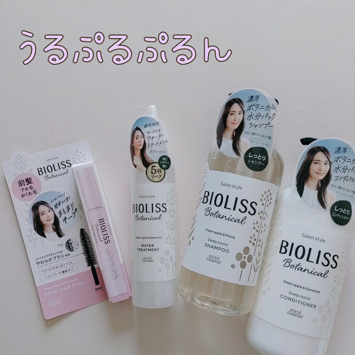 SSビオリス ボタニカル シャンプー／コンディショナー(ディープモイスト)/SSビオリス/市販シャンプーを使ったクチコミ（1枚目）