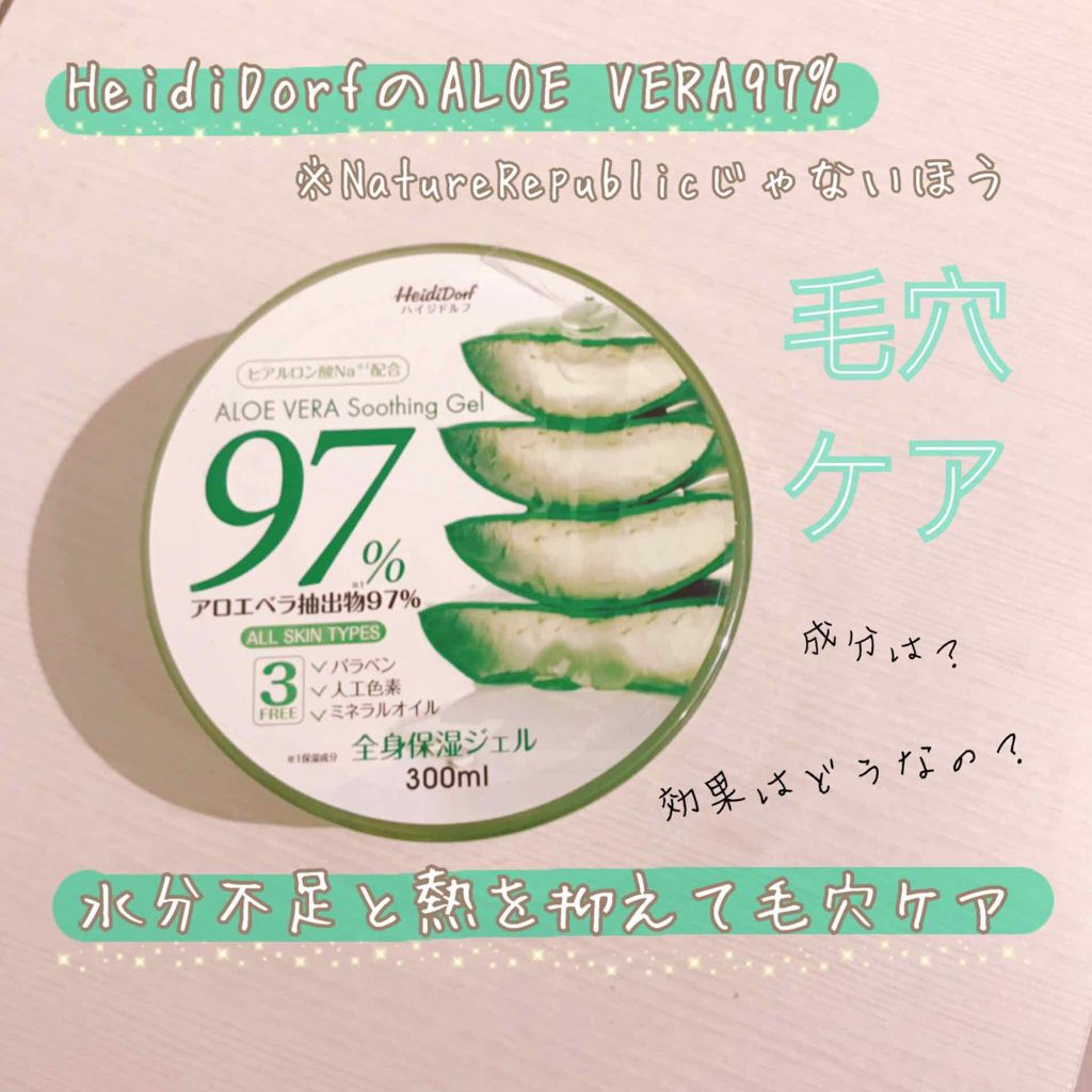 ハイジドルフジェル アロエ/ハイジドルフ/ボディローションを使ったクチコミ(1枚目)