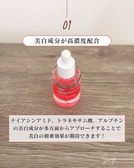 ダークスポットセラム/Anua/美容液を使ったクチコミ(4枚目)