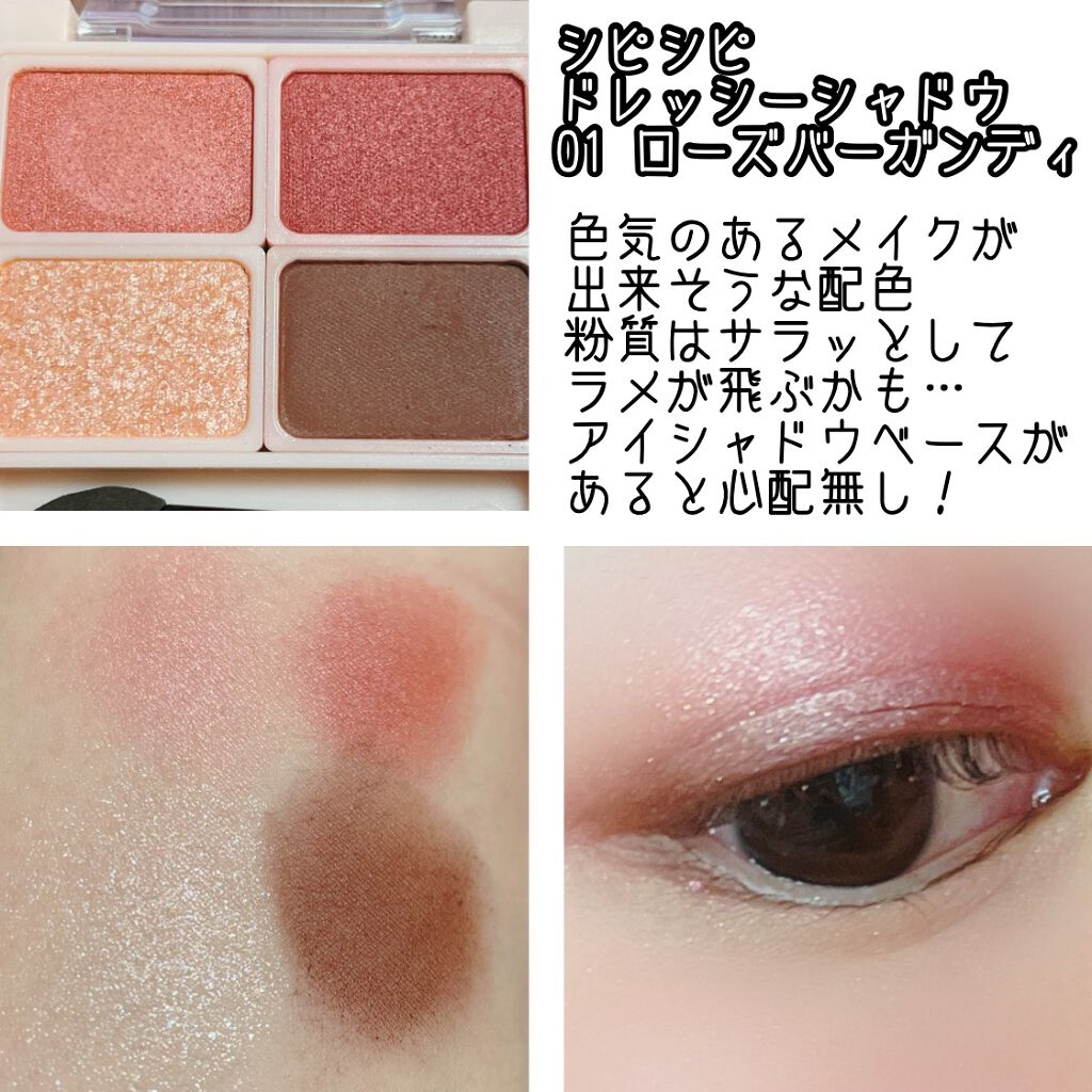 グリッターイルミネーションライナー/CipiCipi/リキッドアイライナーを使ったクチコミ(4枚目)