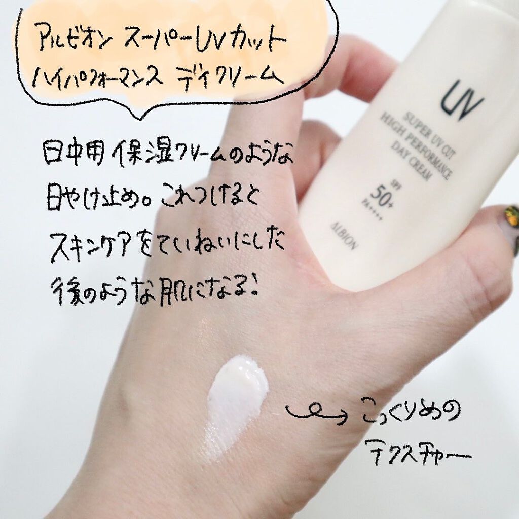 サンスクリーン+ モイスト日焼け止め<日焼け止め>/DR.WU/日焼け止めクリームを使ったクチコミ(2枚目)