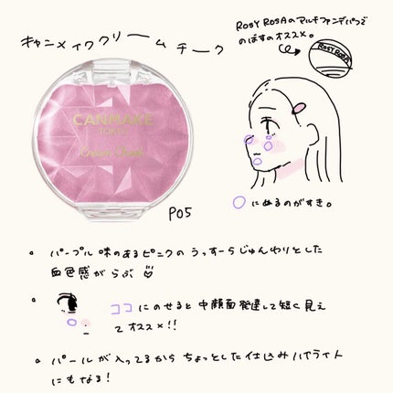 クリームチーク(パールタイプ)/キャンメイク/ジェル・クリームチークを使ったクチコミ(2枚目)