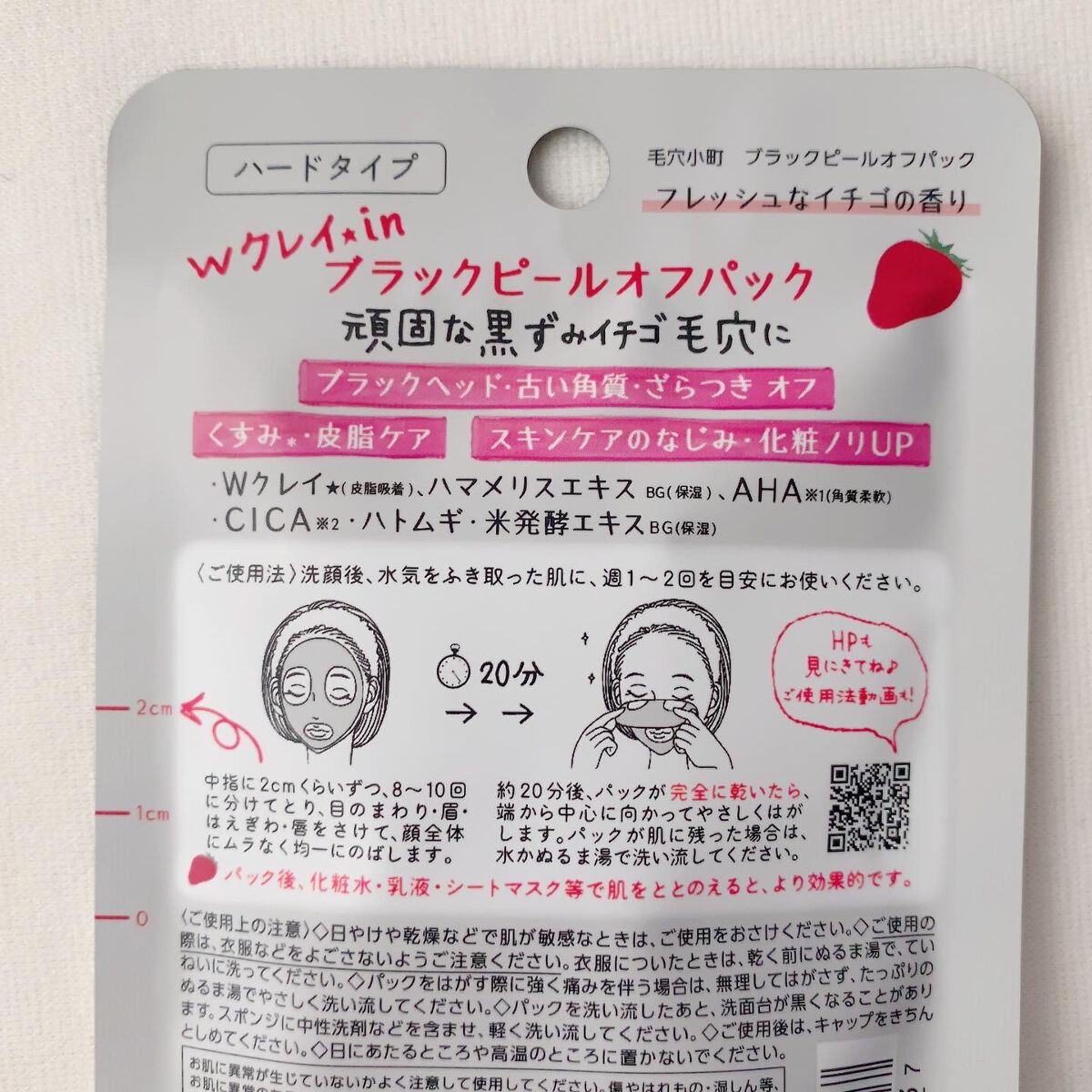 毛穴小町 ブラックピールオフパック/クリアターン/ピーリングを使ったクチコミ(2枚目)