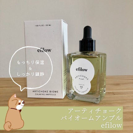 鎮静ケア アーティチョークバイオームアンプル/efilow/美容液を使ったクチコミ(1枚目)