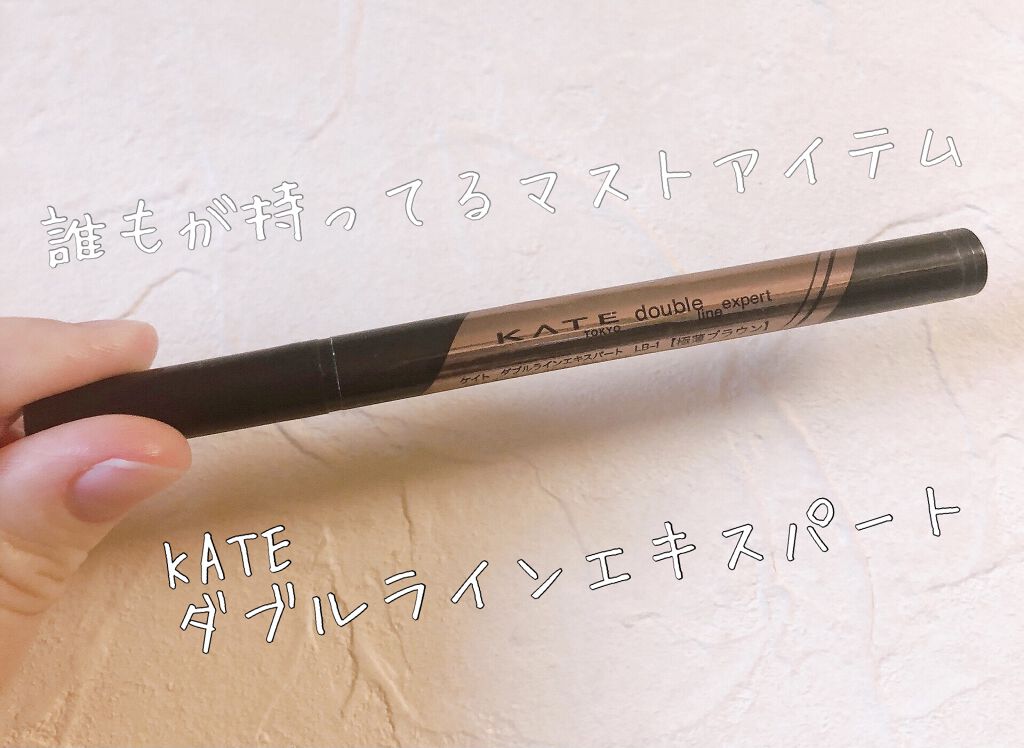 ダブルラインエキスパート/KATE/リキッドアイライナーを使ったクチコミ（1枚目）