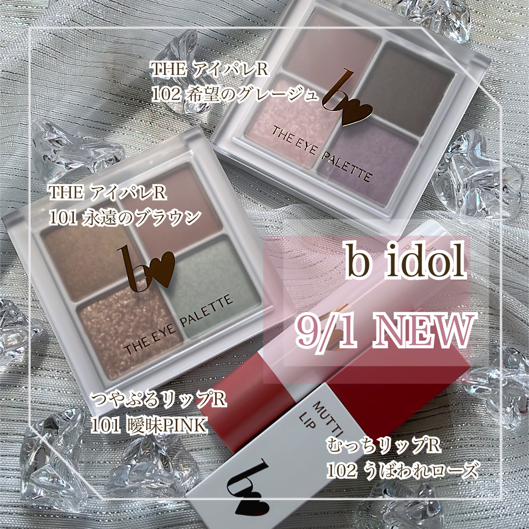 つやぷるリップR/b idol/口紅を使ったクチコミ（1枚目）