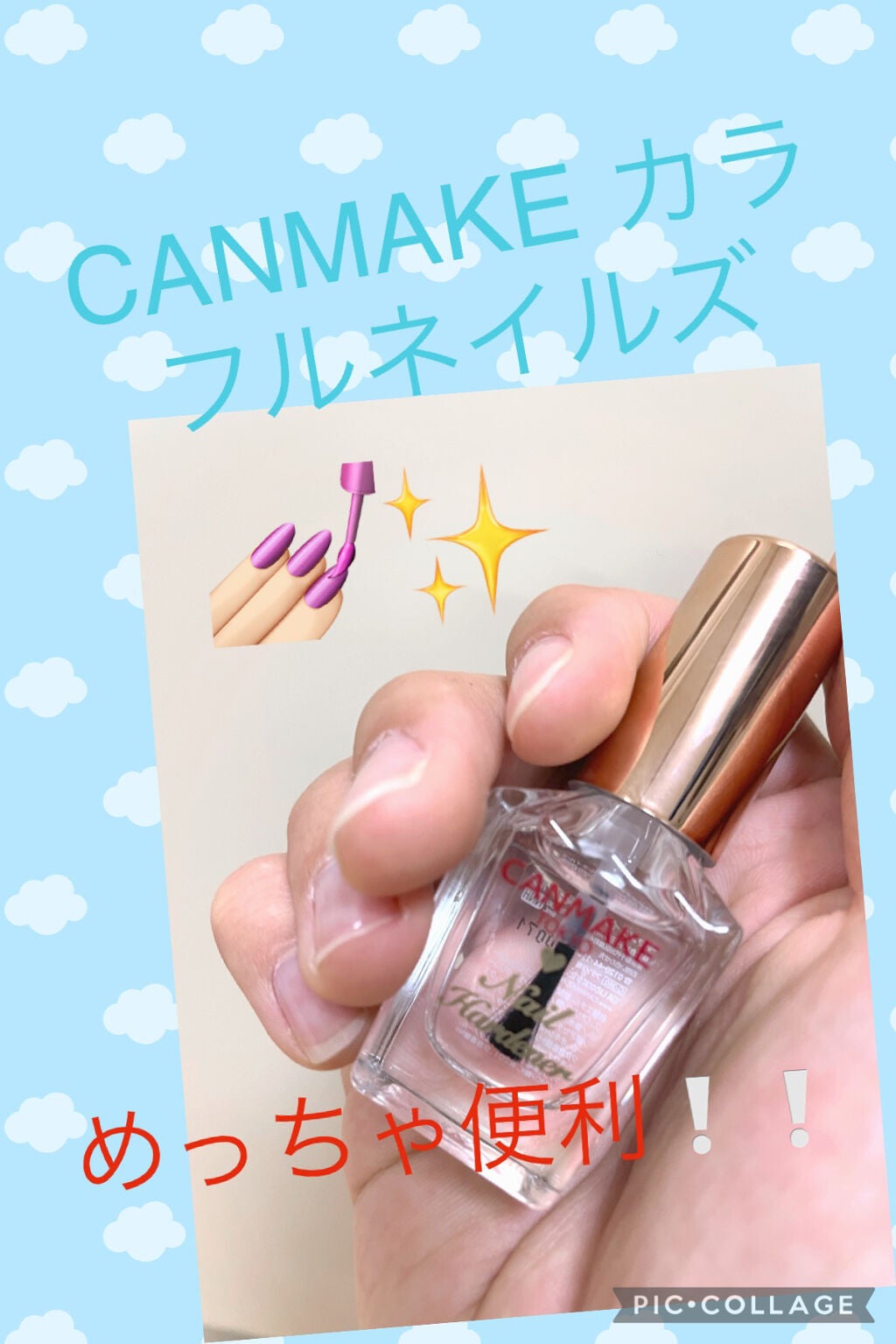 カラフルネイルズ/キャンメイク/マニキュアを使ったクチコミ(1枚目)