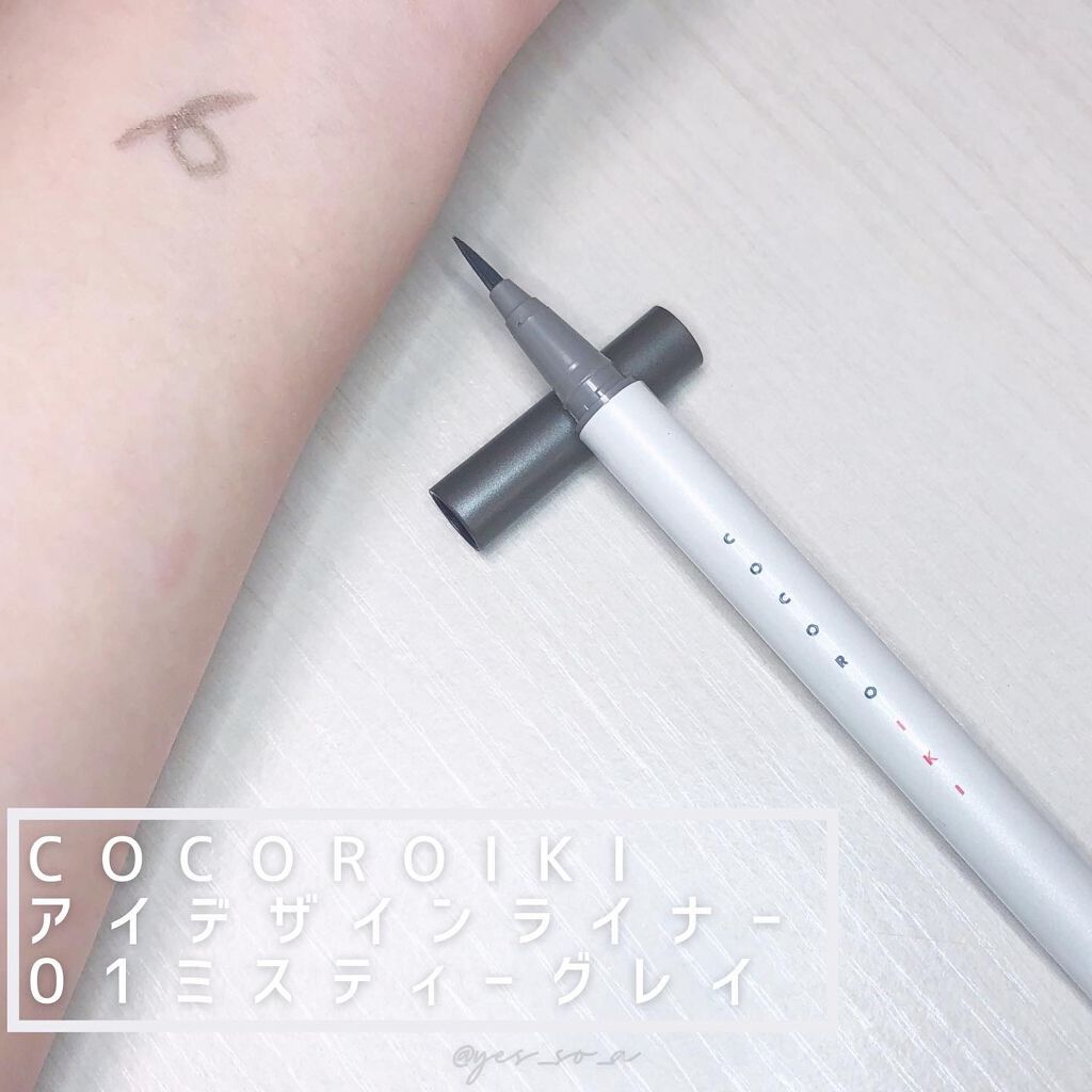 アイデザインライナー/COCOROIKI/リキッドアイライナーを使ったクチコミ（1枚目）