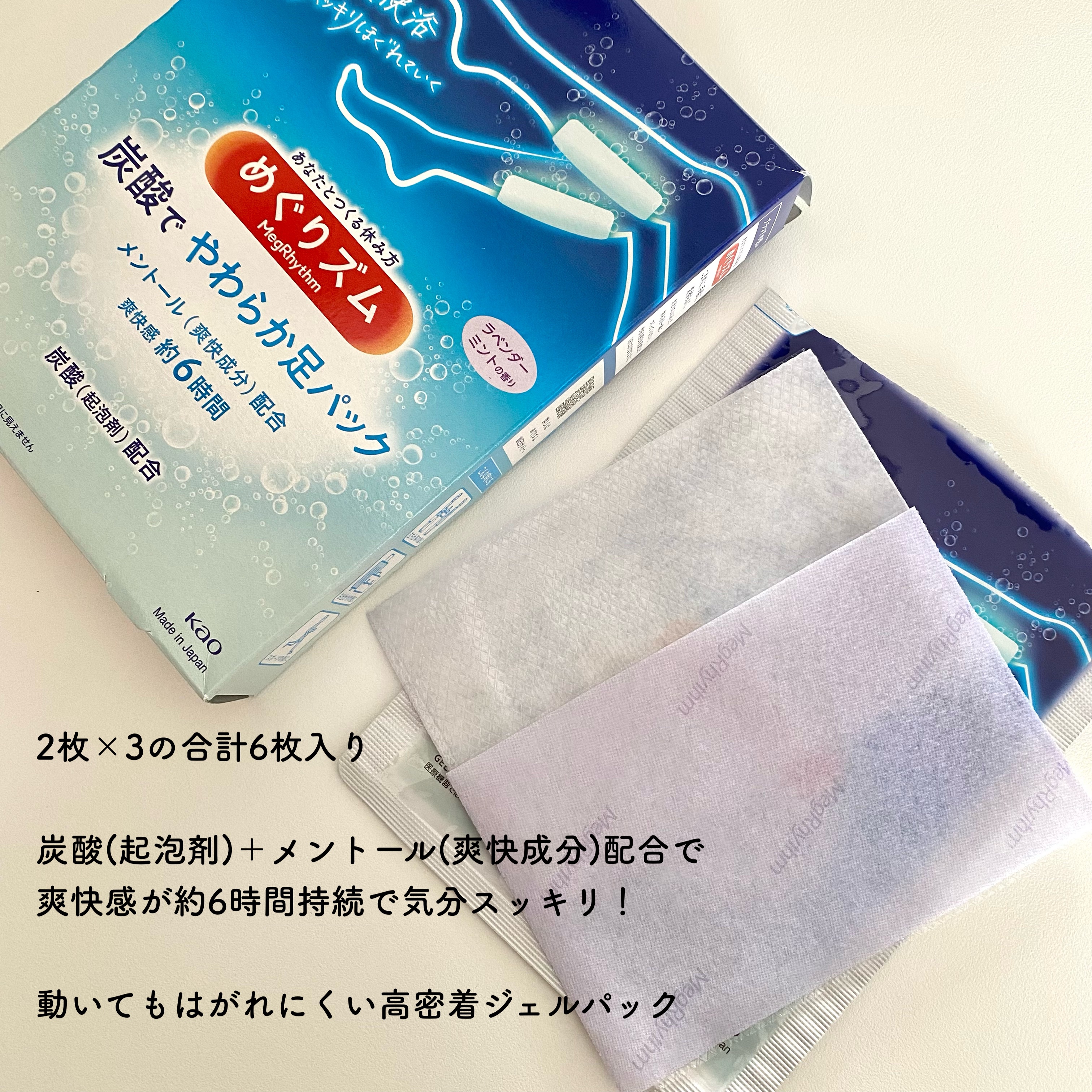 めぐりズム 貼る炭酸*1ジェルパック FOOT/めぐりズム/レッグ・フットケアを使ったクチコミ（2枚目）