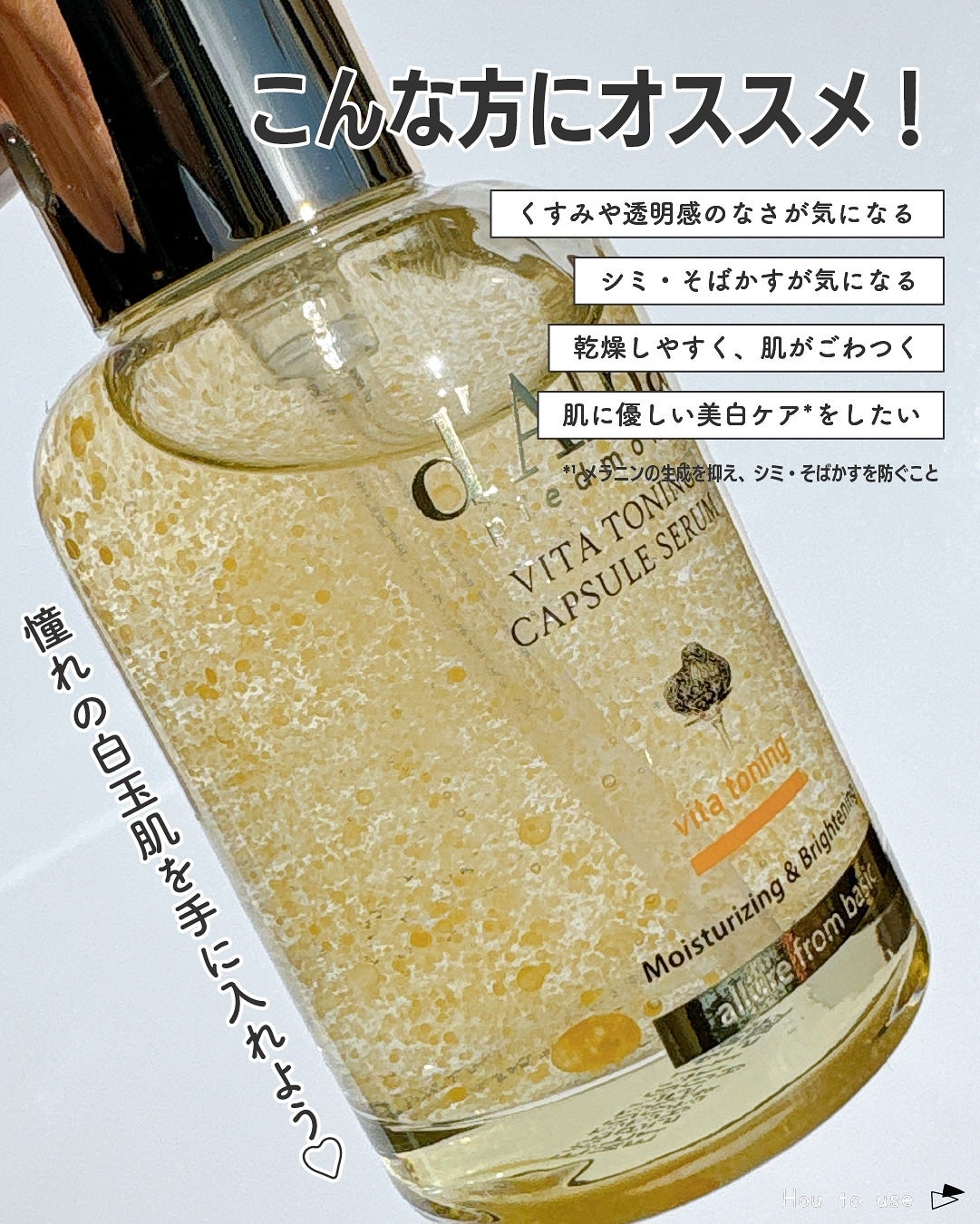 ビタトーニングカプセルセラム/ダルバ/美容液を使ったクチコミ(5枚目)