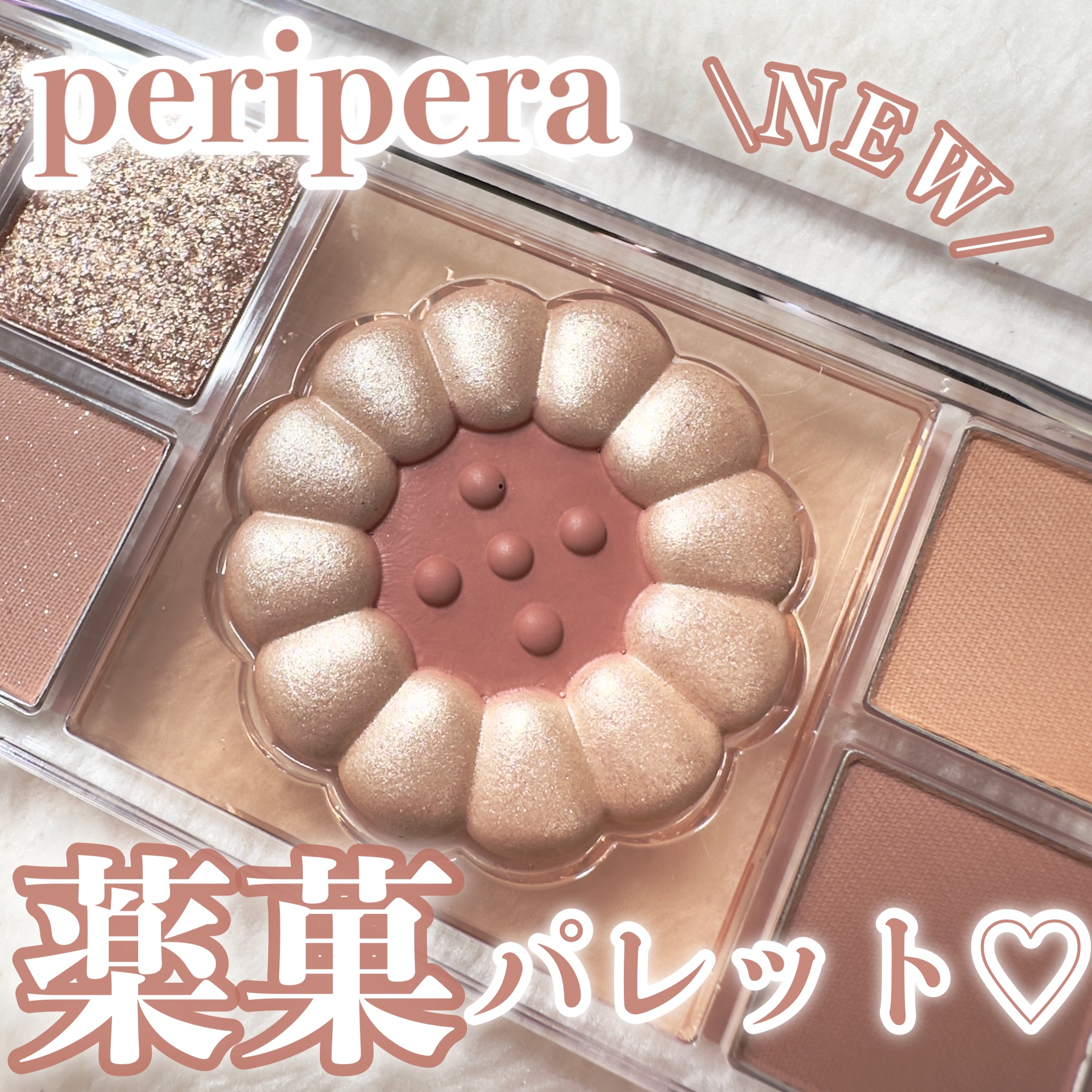 オールテイクムードライクパレット/PERIPERA/アイシャドウパレットを使ったクチコミ（1枚目）
