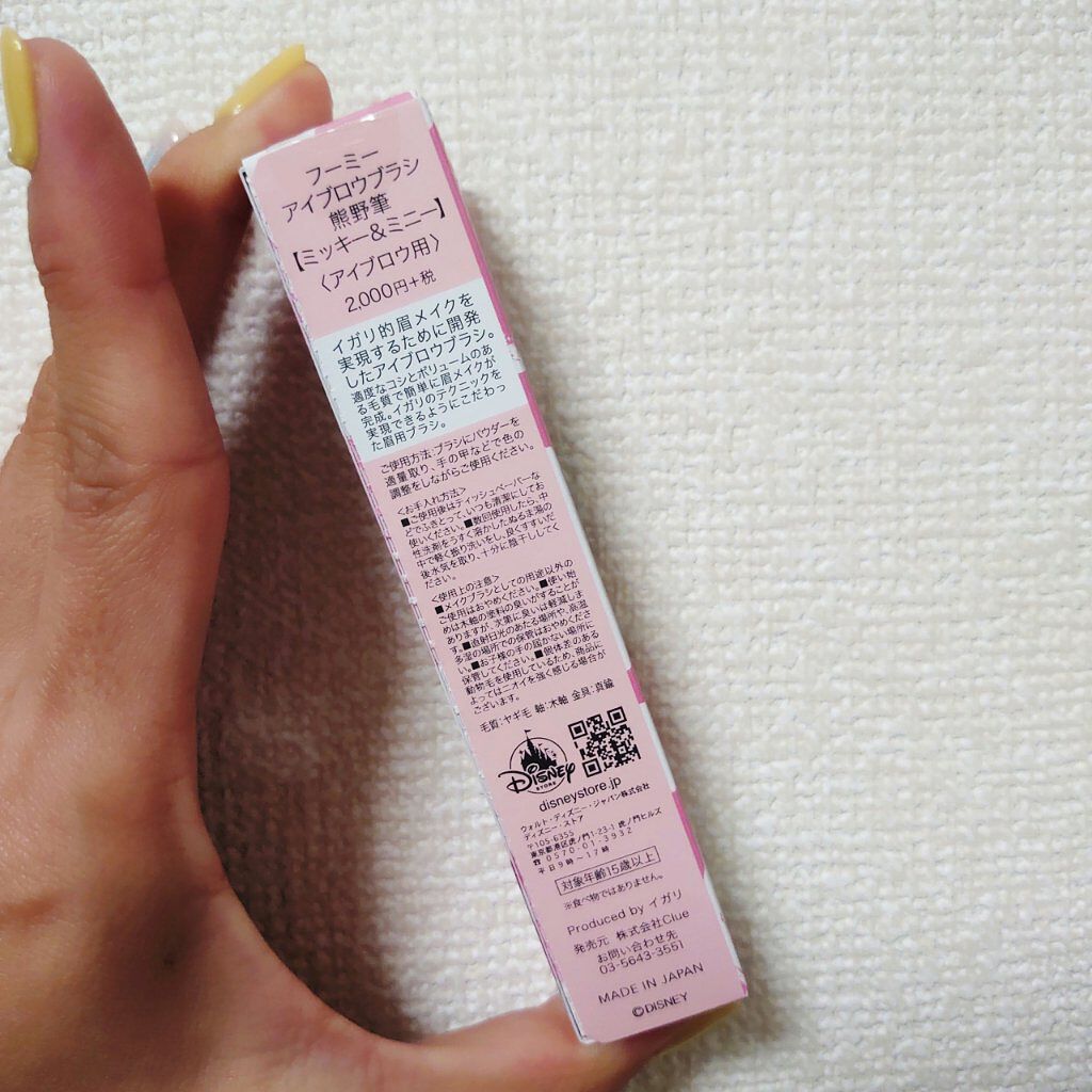 フーミー　アイブロウブラシ 熊野筆/WHOMEE/メイクブラシを使ったクチコミ（3枚目）