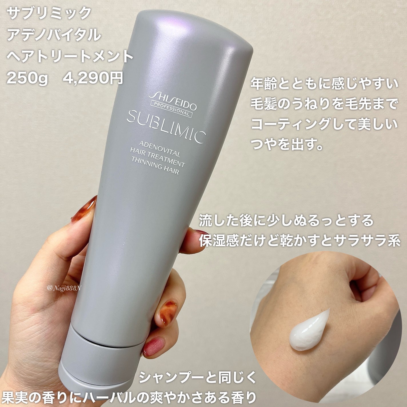 アデノバイタル シャンプー/サブリミック/サロンシャンプーを使ったクチコミ(4枚目)