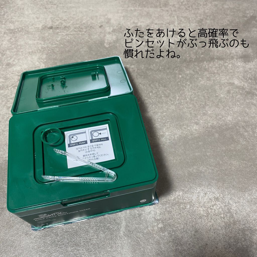 CICA デイリースージングマスク/VT/シートマスク・パックを使ったクチコミ(2枚目)