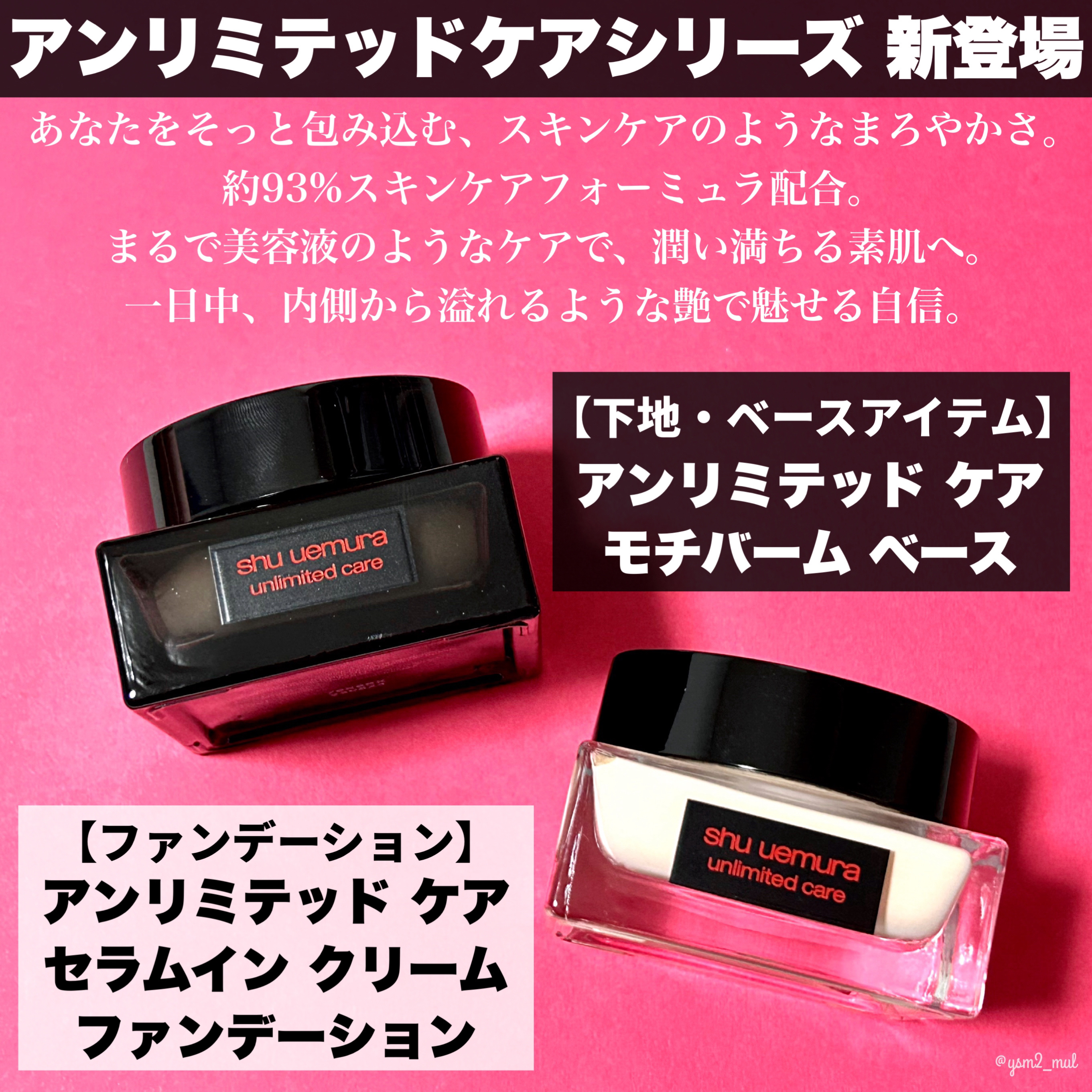 アンリミテッド ケア セラムイン クリーム ファンデーション/shu uemura/クリーム・エマルジョンファンデーションを使ったクチコミ（2枚目）