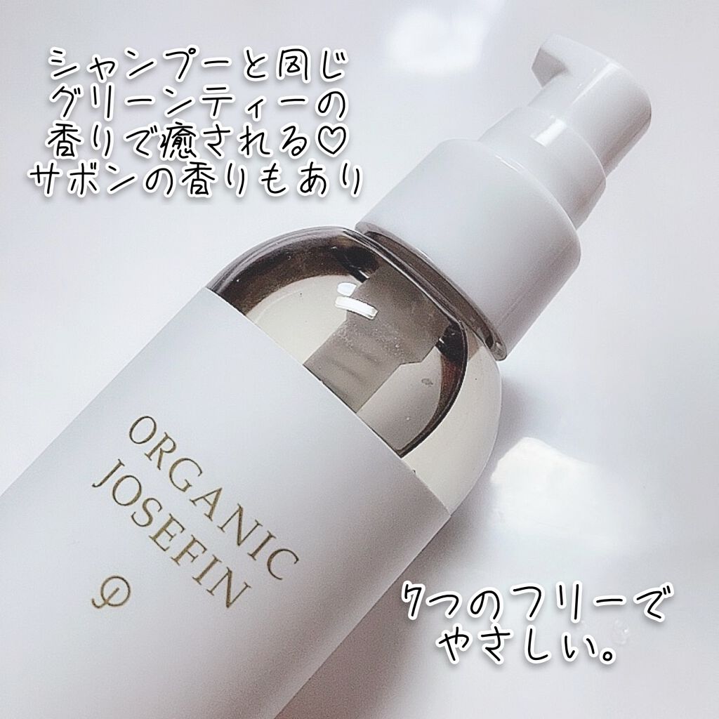 オーガニックジョセフィン  ナチュラルヘアオイル/ORGANIC JOSEFIN/ヘアオイルを使ったクチコミ(2枚目)
