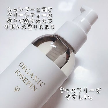 オーガニックジョセフィン  ナチュラルヘアオイル/ORGANIC JOSEFIN/ヘアオイルを使ったクチコミ（2枚目）