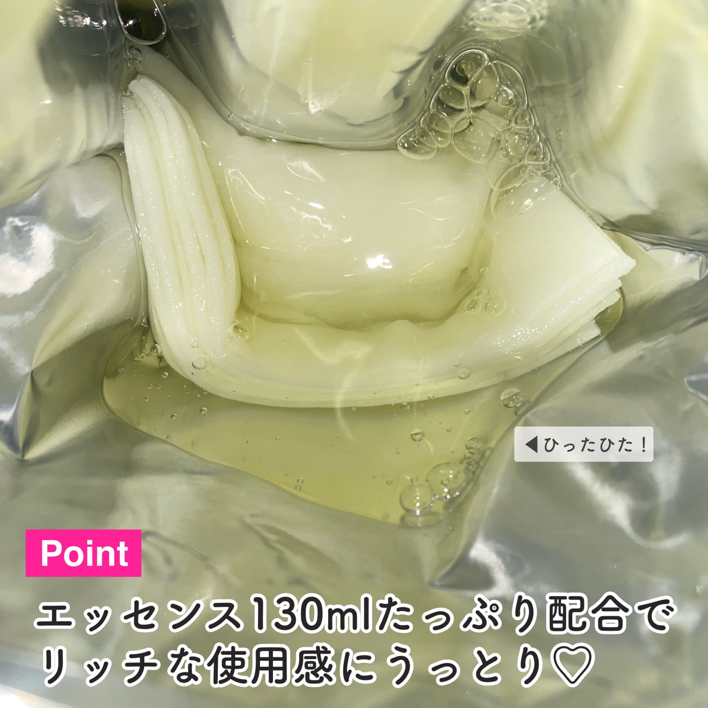 VCチャージ スムースマスク/PERFECT ONE FOCUS/シートマスク・パックを使ったクチコミ(5枚目)