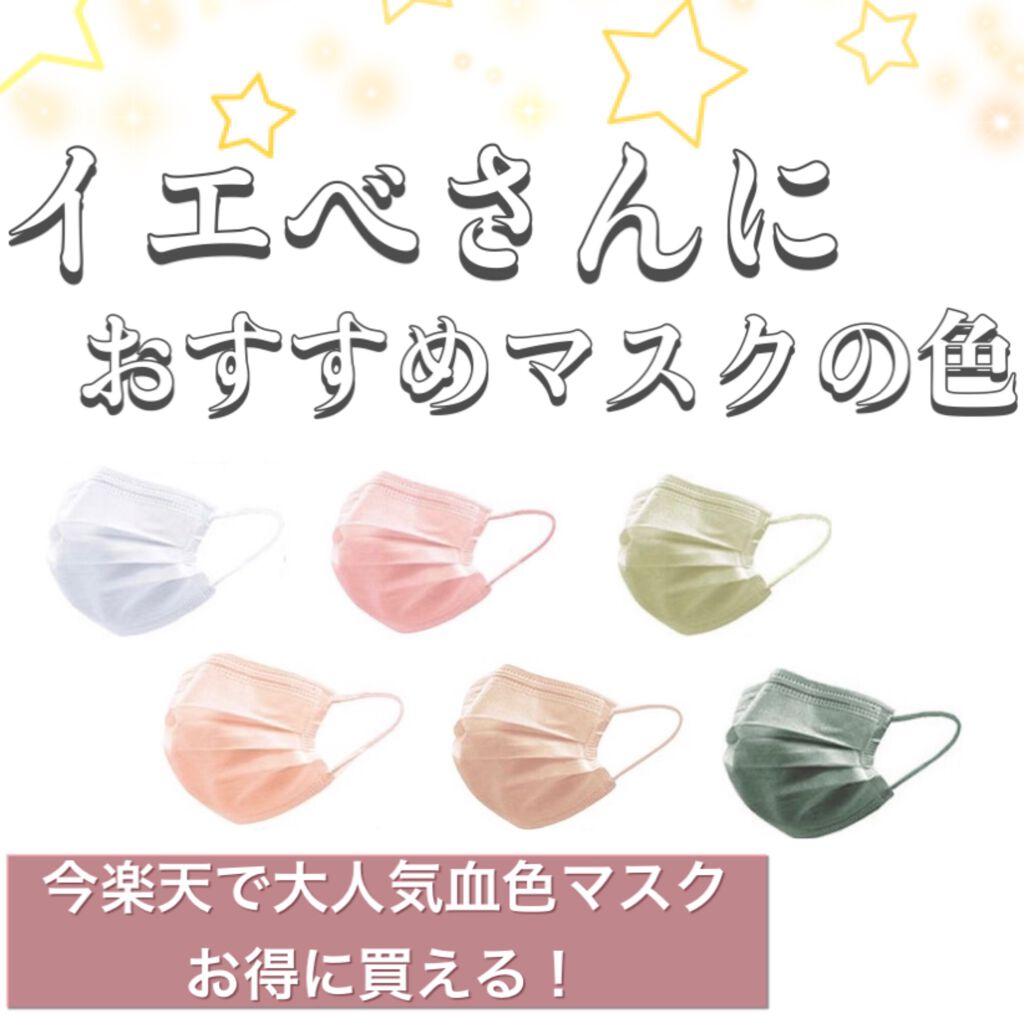 やわらかマスク 51枚入り/CICIBELLA/マスクを使ったクチコミ(1枚目)