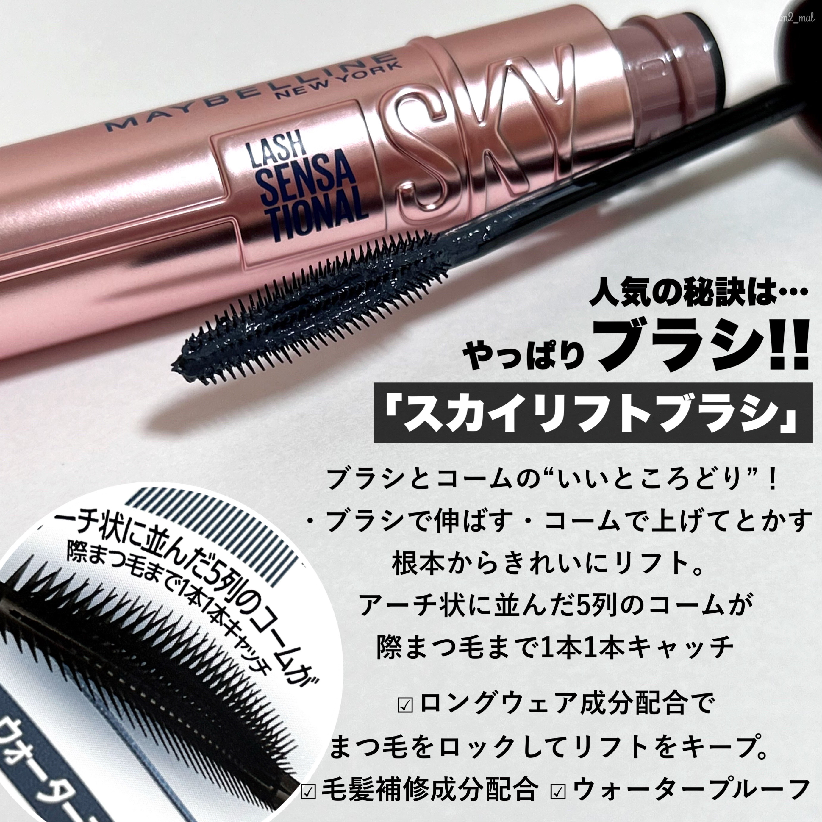 スカイハイ/MAYBELLINE NEW YORK/マスカラを使ったクチコミ（3枚目）