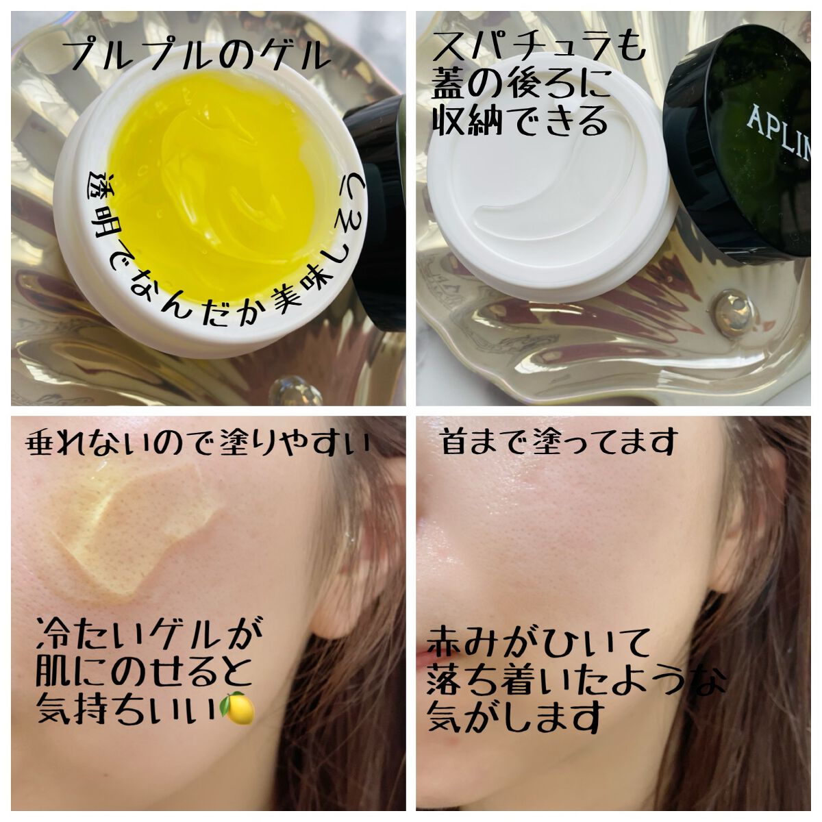 オールキルクリーム/APLIN/フェイスクリームを使ったクチコミ（2枚目）