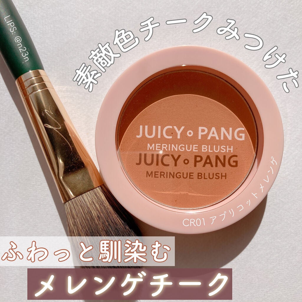 アピュー ジューシーパン メレンゲチーク/A’pieu/パウダーチークを使ったクチコミ(1枚目)