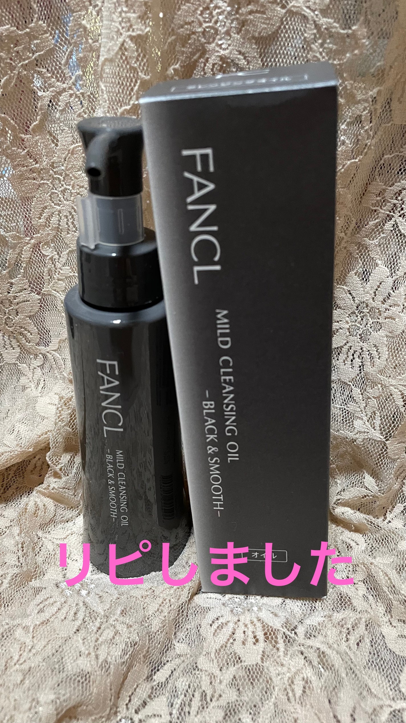 マイルドクレンジング オイル〈ブラック&スムース〉/ファンケル/オイルクレンジングを使ったクチコミ(1枚目)