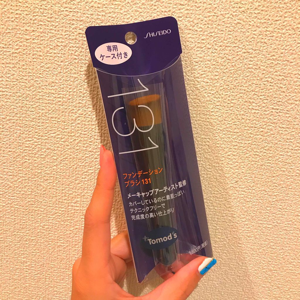 ファンデーション ブラシ 131 (専用ケース付き)/SHISEIDO/メイクブラシを使ったクチコミ(1枚目)