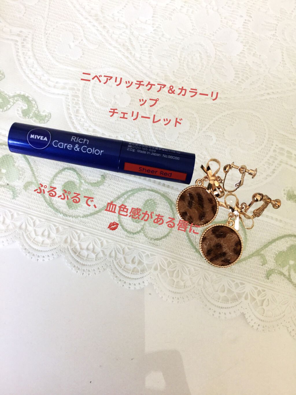 ニベア リッチケア＆カラーリップ/ニベア/リップクリームを使ったクチコミ（1枚目）