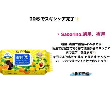 目ざまシート ひきしめタイプ/サボリーノ/シートマスク・パックを使ったクチコミ（8枚目）