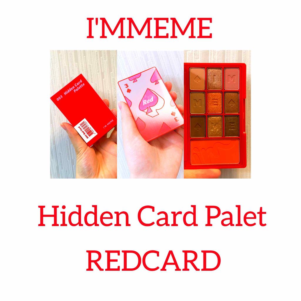 アイムヒドゥンカードパレット/i’m meme/アイシャドウパレットを使ったクチコミ（1枚目）