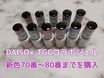 ジェルネイルDA/IDATE/ジェルネイルを使ったクチコミ(1枚目)