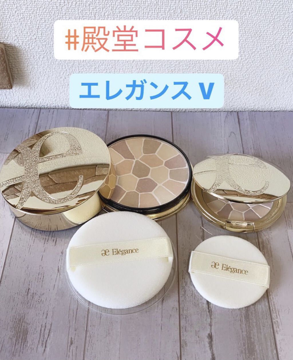 エレガンス ラ プードル オートニュアンス リクスィーズ/Elégance/プレストパウダーを使ったクチコミ（1枚目）