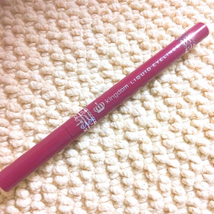 リキッドアイライナーS/キングダム/リキッドアイライナーを使ったクチコミ(1枚目)