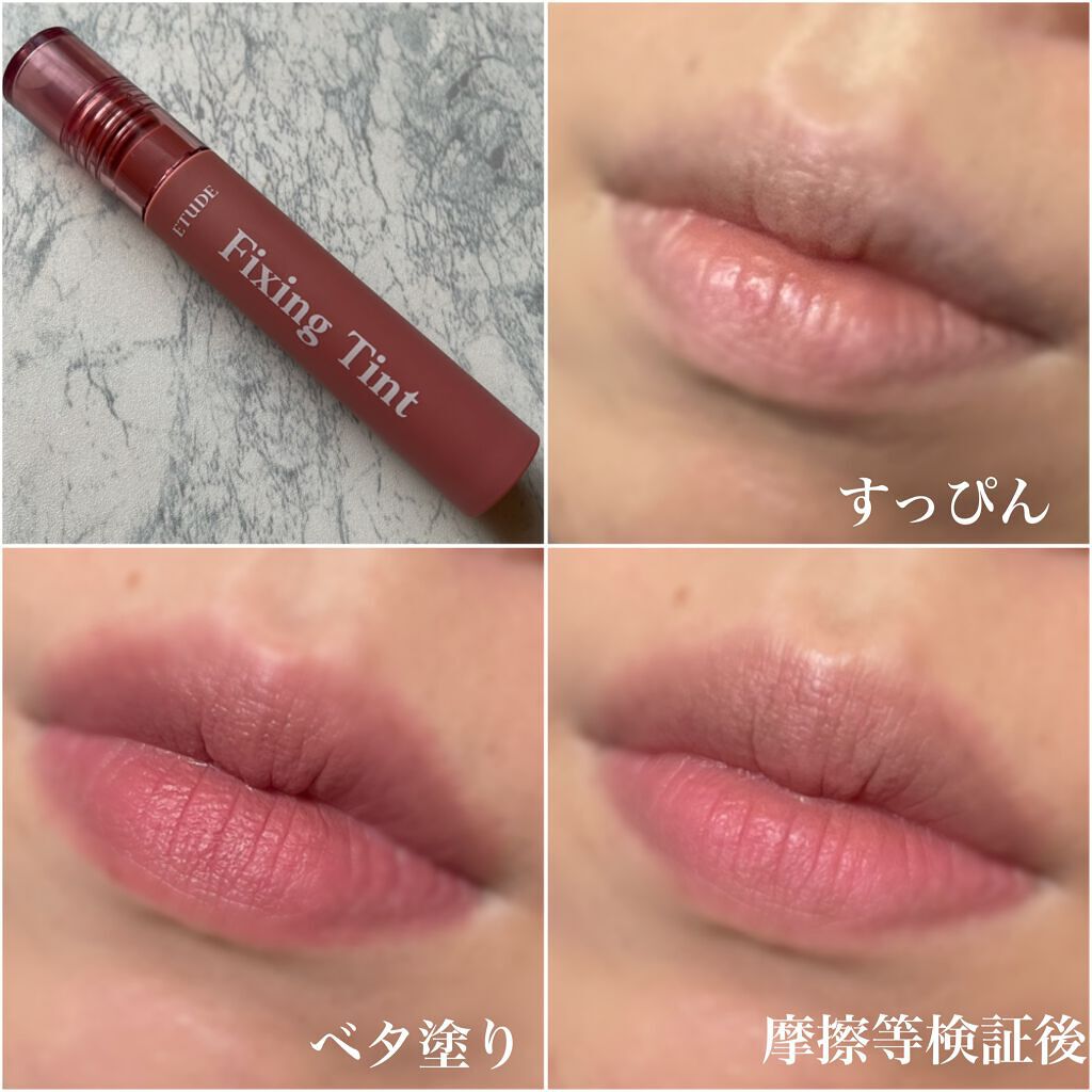 フィクシングティント/ETUDE/リップティントを使ったクチコミ(5枚目)