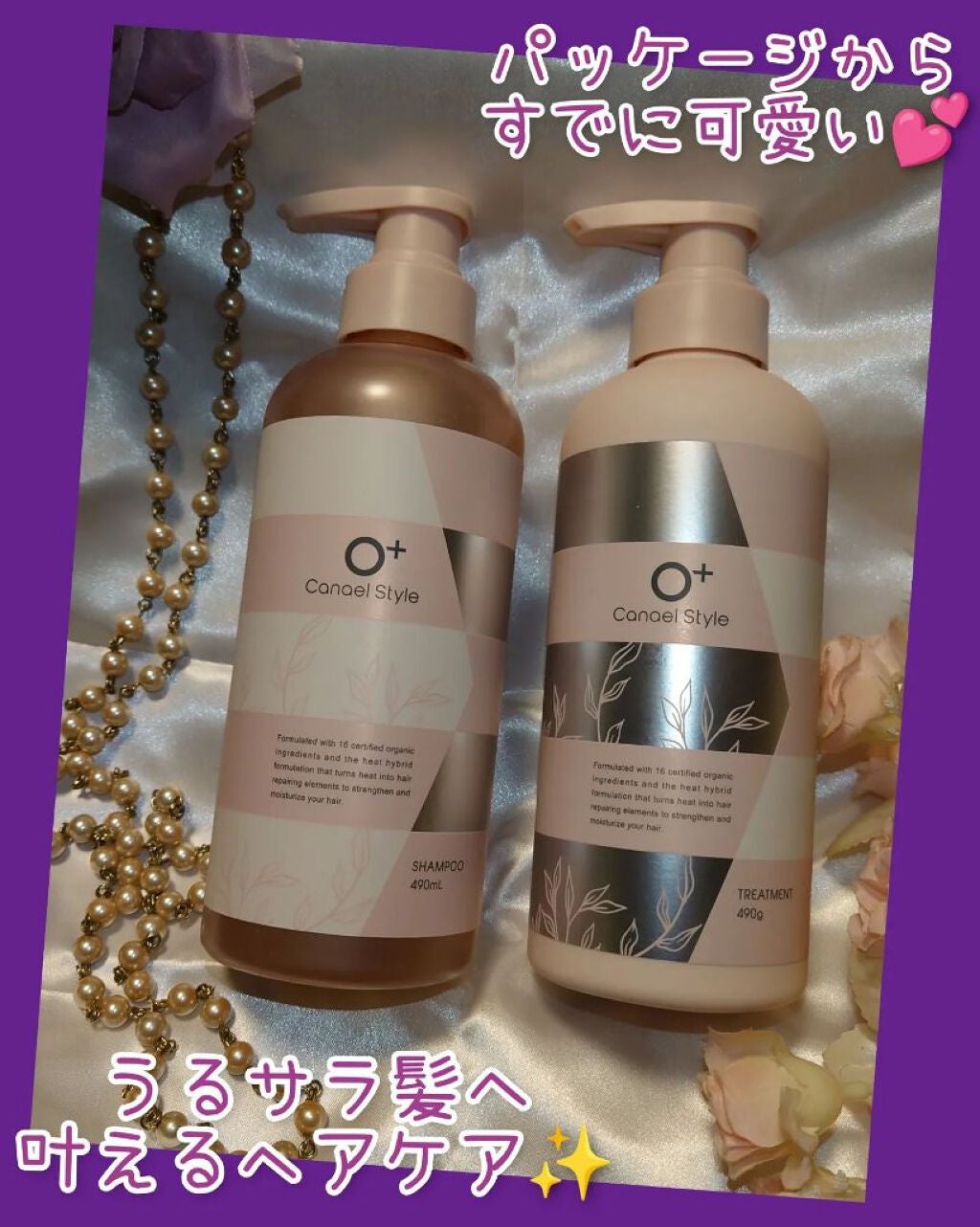 モイストリペア シャンプー/トリートメント /Canael Style /市販シャンプーを使ったクチコミ(1枚目)