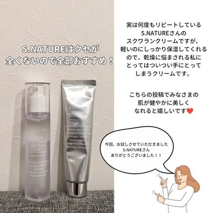 アクアスクワランモイスチャークリーム/S.NATURE/フェイスクリームを使ったクチコミ(6枚目)