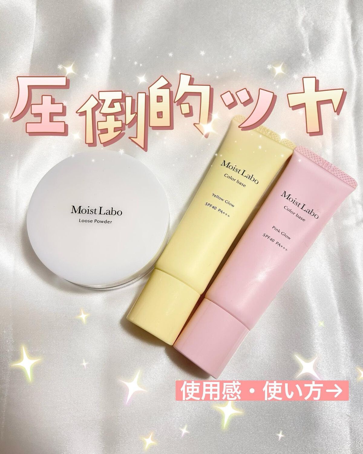 モイストラボ ルースパウダー/Moist Labo/ルースパウダーを使ったクチコミ(1枚目)