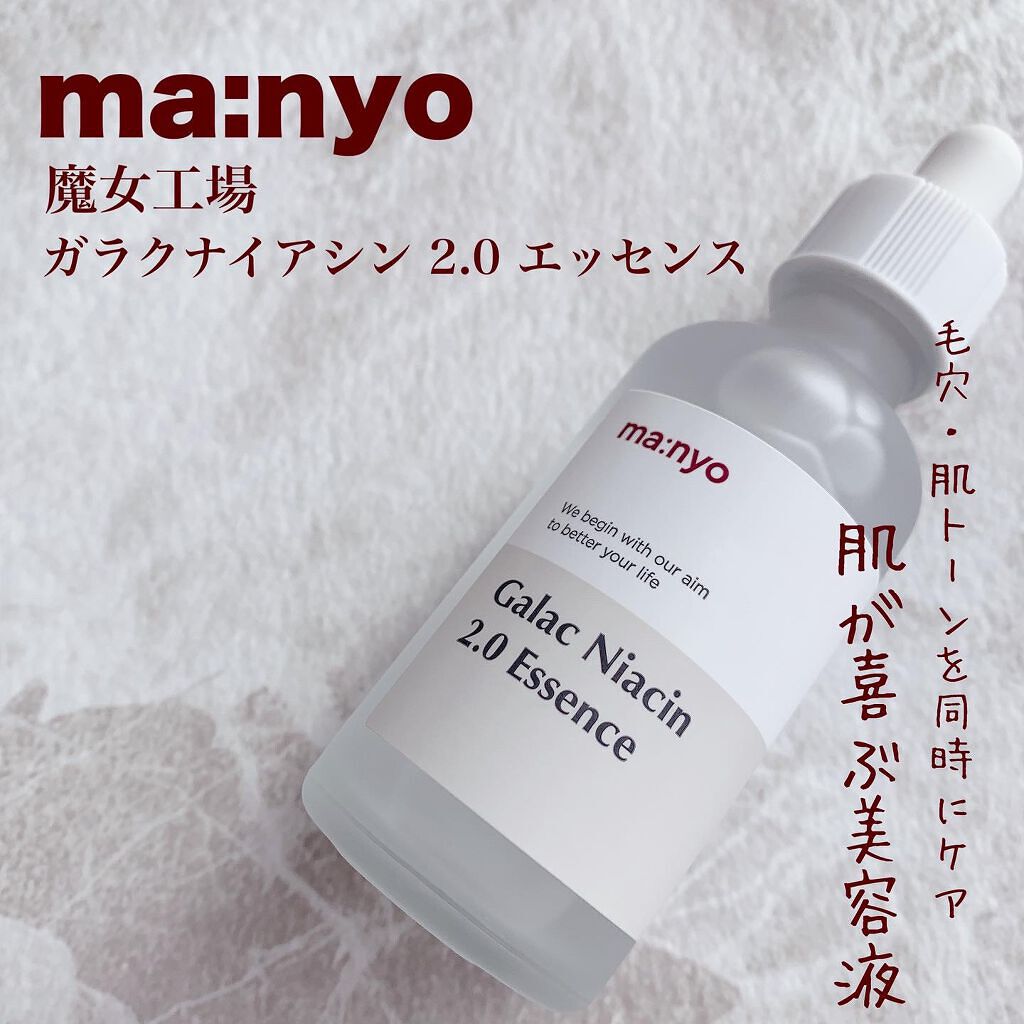 ガラクナイアシン2.0エッセンス/manyo/美容液を使ったクチコミ（1枚目）