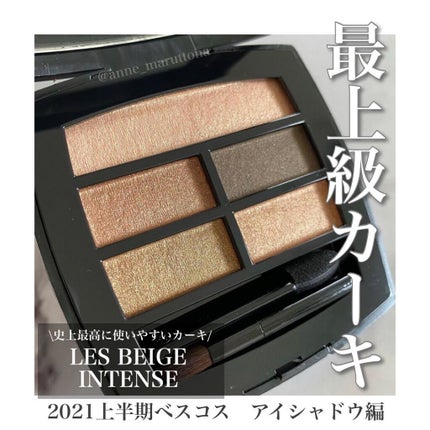 レ ベージュ パレット ルガール/CHANEL/アイシャドウパレットを使ったクチコミ(1枚目)