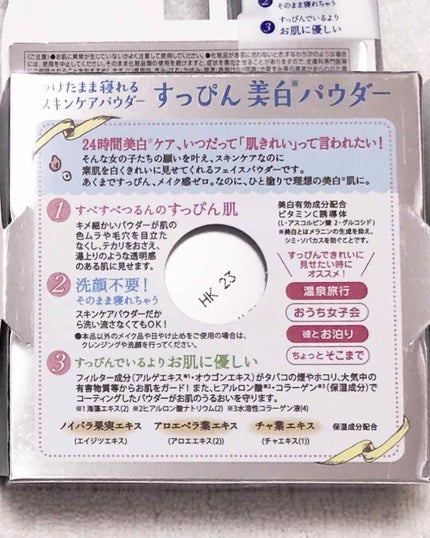 すっぴん ホワイトニングパウダーA/クラブ/プレストパウダーを使ったクチコミ(3枚目)