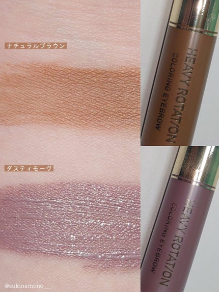 カラーリングアイブロウ/ヘビーローテーション/眉マスカラを使ったクチコミ(3枚目)