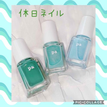 pa ネイルカラー プレミア AA170/pa nail collective/マニキュアを使ったクチコミ（2枚目）