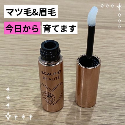 スカルプD ボーテ ピュアフリーアイラッシュセラム プレミアム/アンファー(スカルプD)/まつげ美容液を使ったクチコミ(1枚目)