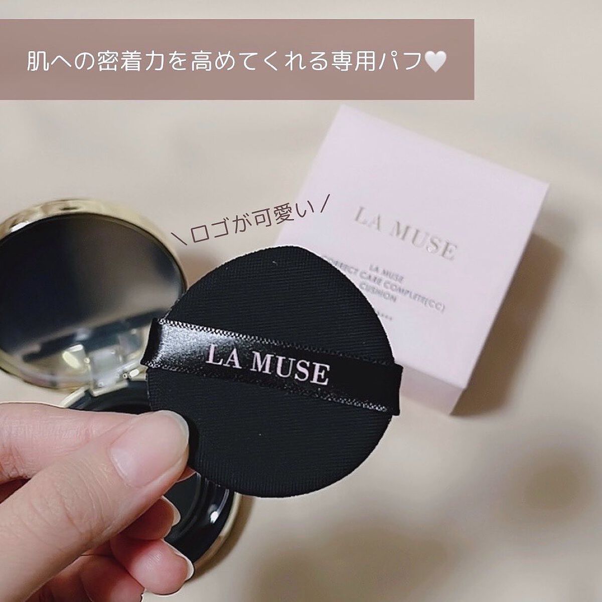 CORRECT CARE COMPLETE CC CUSHION/ラミューズ/クッションファンデーションを使ったクチコミ（3枚目）