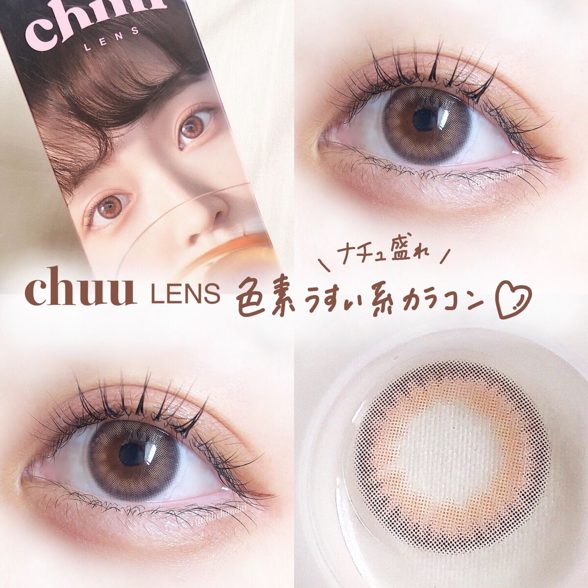 Cloud Pudding /chuu LENS/カラーコンタクトレンズを使ったクチコミ(1枚目)