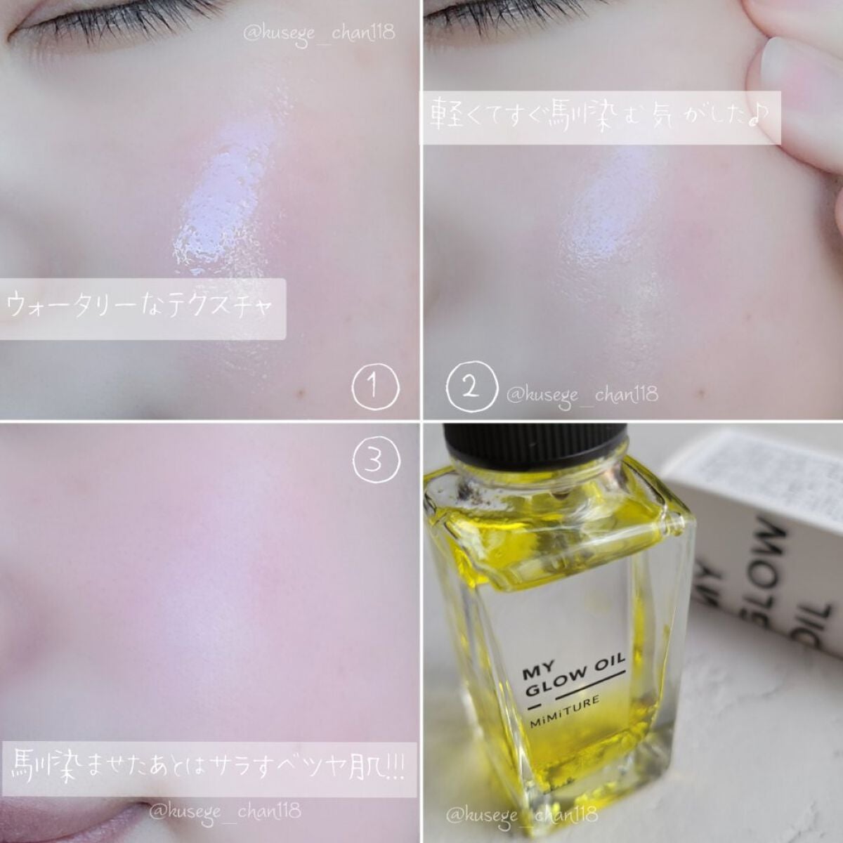 ミミチュール マイ グロウ オイル/クラブ/ブースター・導入液を使ったクチコミ(3枚目)
