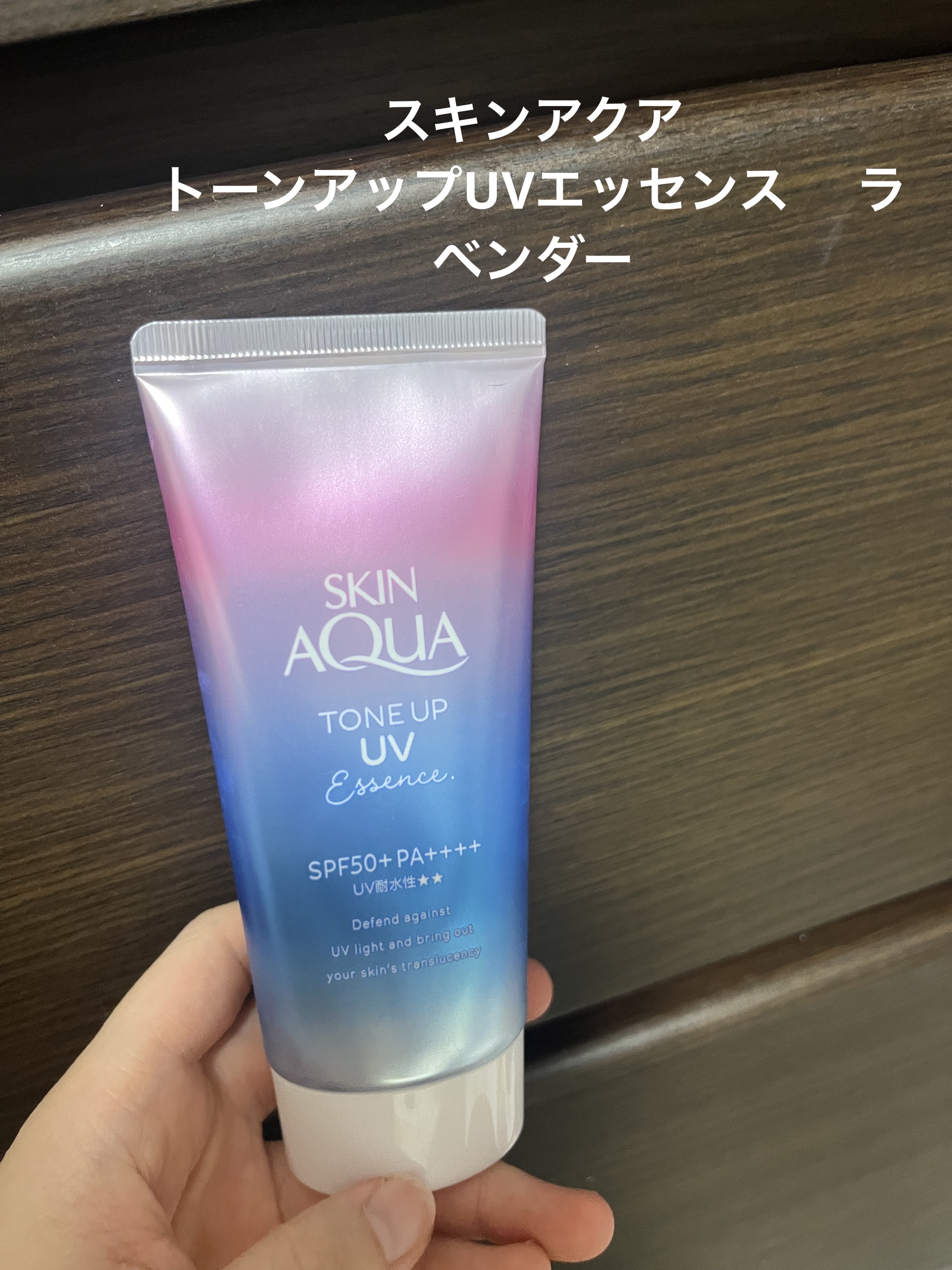 スキンアクア トーンアップUVエッセンス/スキンアクア/日焼け止めクリームを使ったクチコミ（1枚目）