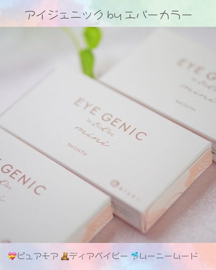 ちっちみ on LIPS 「🕊𓂃𓈒𓏸#👀アイジェニックbyエバーカラーコスパ抜群の1mo..」(8枚目)